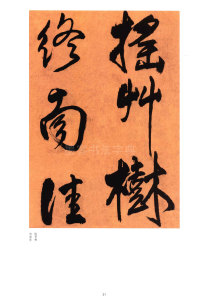 铜龙晓辟 - 第4页