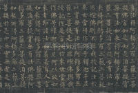 金刚经 - 第19页