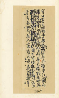王铎诗稿 - 第54页