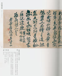 吴昌硕书法全集-卷三 - 第75页