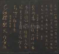 宝贤堂集古法帖-哈佛大学-卷一 - 第15页