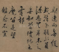 遣子毕姻札 - 第7页