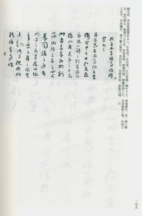 于右任书法全集-卷一四 - 第180页