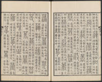 说文解字真本-东京府拂下本-卷一 - 第35页