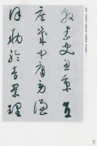 于右任书法全集-卷二〇 - 第42页