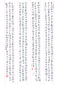 第一届作品选-作品选之四 - 第24页