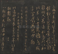 宝贤堂集古法帖-哈佛大学-卷一 - 第37页