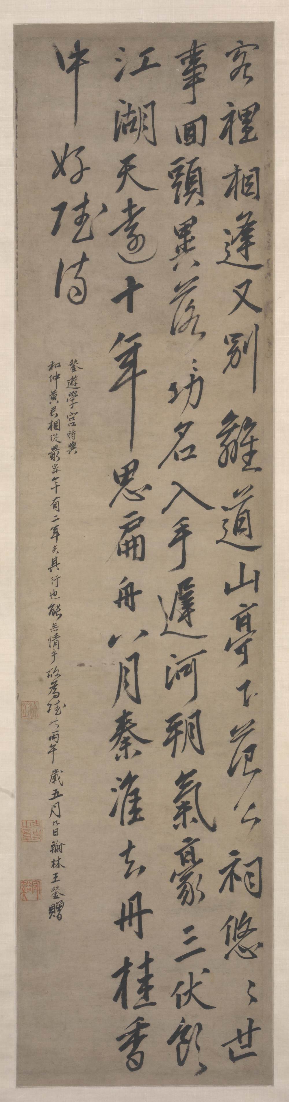 行书七律诗轴 - 第1页