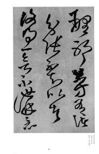 琅华馆信古拟帖 - 第13页