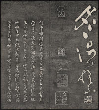 墨缘堂藏真-卷一 - 第34页