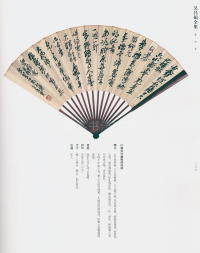 吴昌硕书法全集-卷三 - 第264页