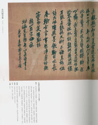 吴昌硕书法全集-卷二 - 第207页