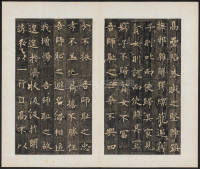 圭峰禅师碑-清拓本 - 第13页