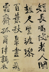 女芙馆十咏 - 第12页