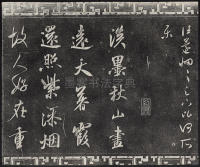 三希堂法帖-卷十四 - 第22页