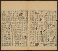 隶辨-卷二 - 第27页