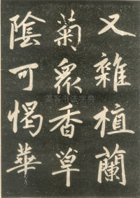 寿春堂記 - 第11页