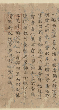 王勃集第二十九卷残卷 - 第4页