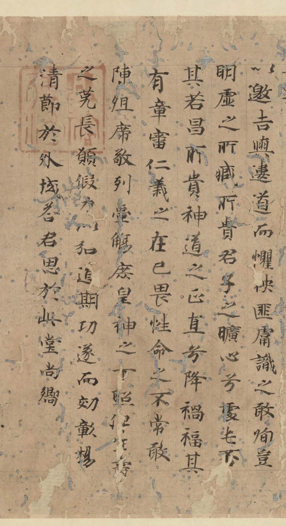 王勃集第二十九卷残卷 - 第4页