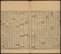 隶辨-卷五 - 第43页