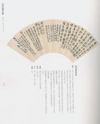 吴昌硕书法全集-卷三 - 第243页