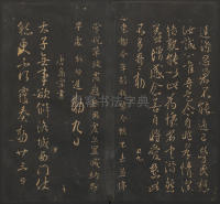 宝贤堂集古法帖-哈佛大学-卷一 - 第41页