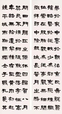 梁启超临张迁碑 - 第3页