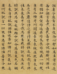 大涅槃经 - 第23页