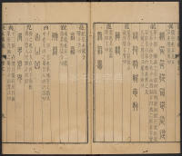 说文广义-卷一 - 第33页