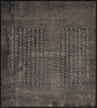 墨缘堂藏真-卷七 - 第37页