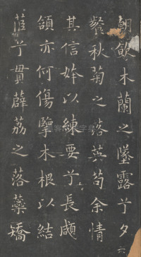 戏鸿堂法帖-东京大学图书馆-卷五 - 第26页