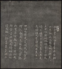 墨缘堂藏真-卷五 - 第8页