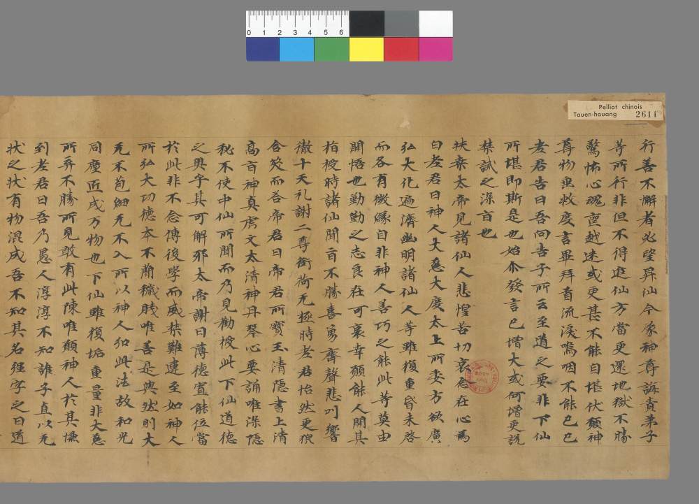 本际经 - 第1页