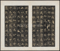 圭峰禅师碑-清拓本 - 第12页