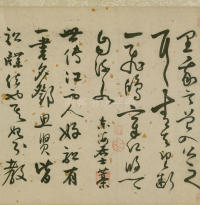 行草书诗文卷 - 第18页