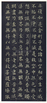 心经 - 第2页