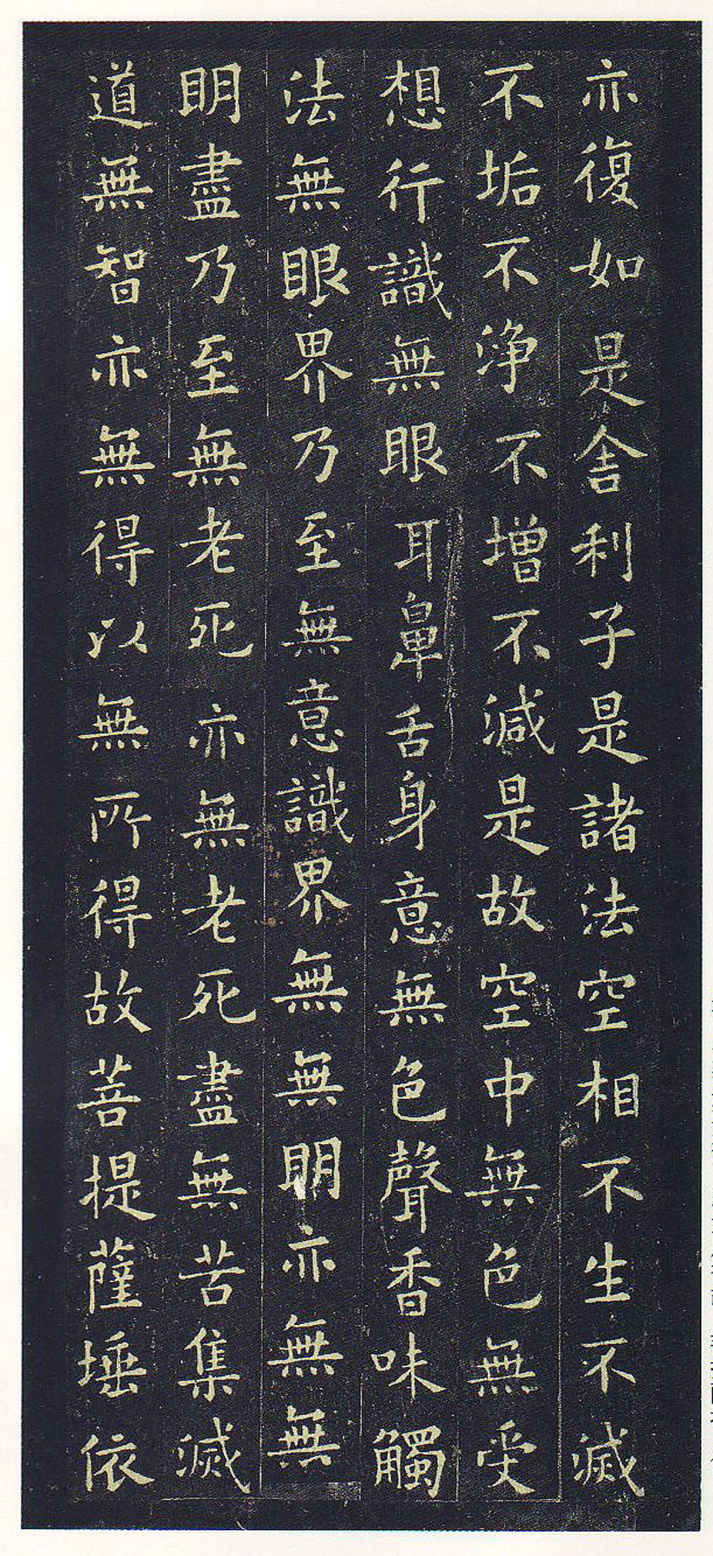 心经 - 第2页
