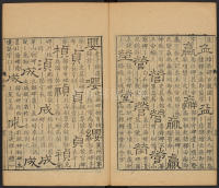 隶辨-卷二 - 第47页