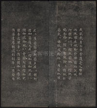 墨缘堂藏真-卷一 - 第15页
