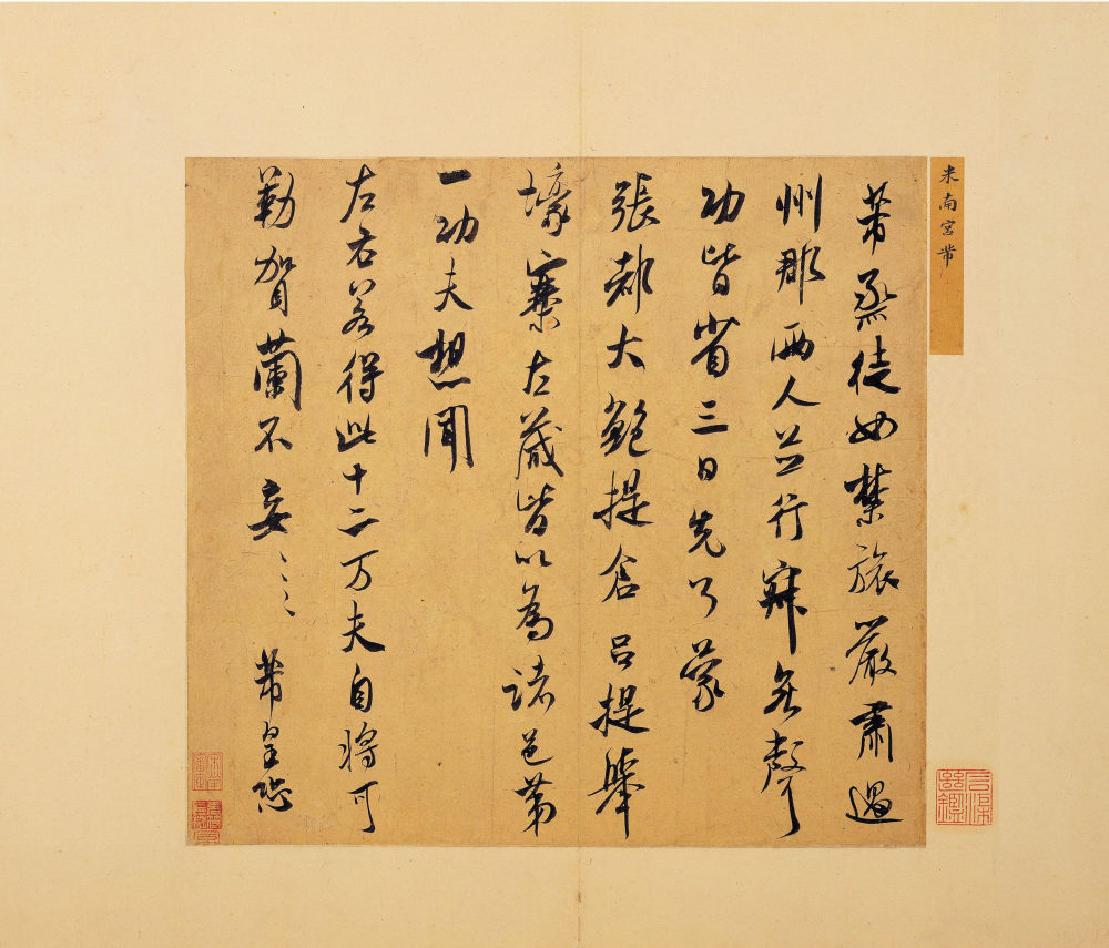 烝徒帖 - 第5页