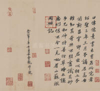 自叙帖 - 第39页