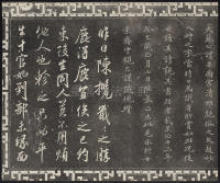 三希堂法帖-卷十四 - 第17页