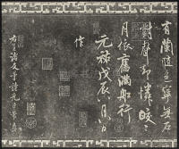 三希堂法帖-卷十四 - 第13页