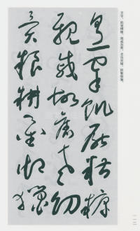 于右任书法全集-卷二〇 - 第114页