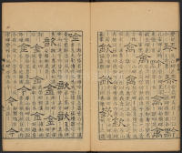 隶辨-卷二 - 第71页