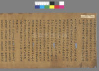 大戒上品经 - 第1页