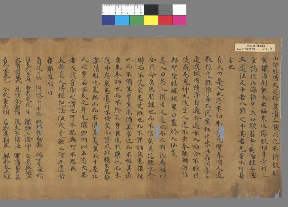 大戒上品经 - 第1页