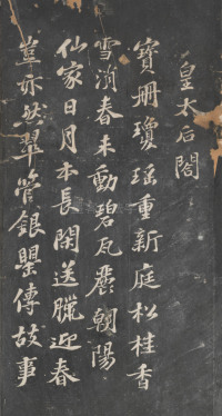 戏鸿堂法帖-东京大学图书馆-卷十二 - 第3页