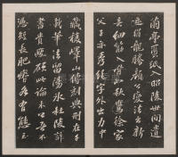 刘园集帖-宋贤四十五种-乙 - 第34页