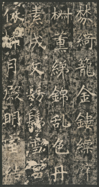 龙藏寺碑 - 第50页